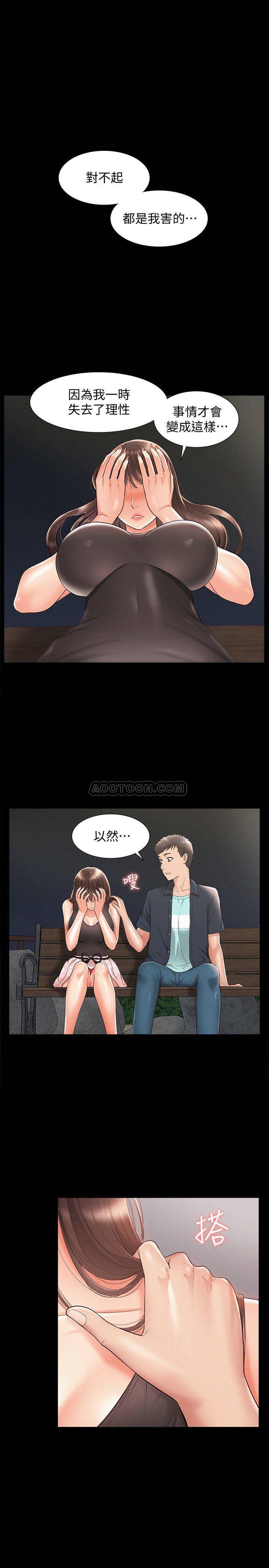[韩国漫画] 难言之隐 奇幻,巨乳大奶#[34P]-1