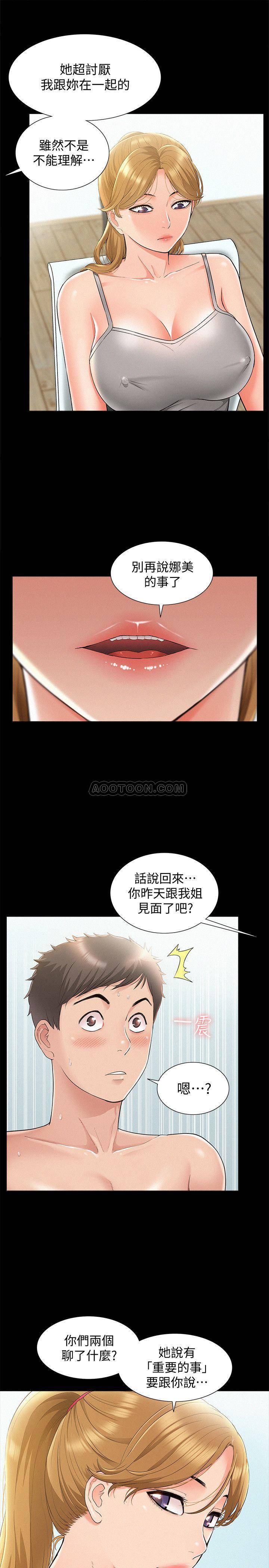 [韩国漫画] 难言之隐 奇幻,巨乳大奶#[34P]-21