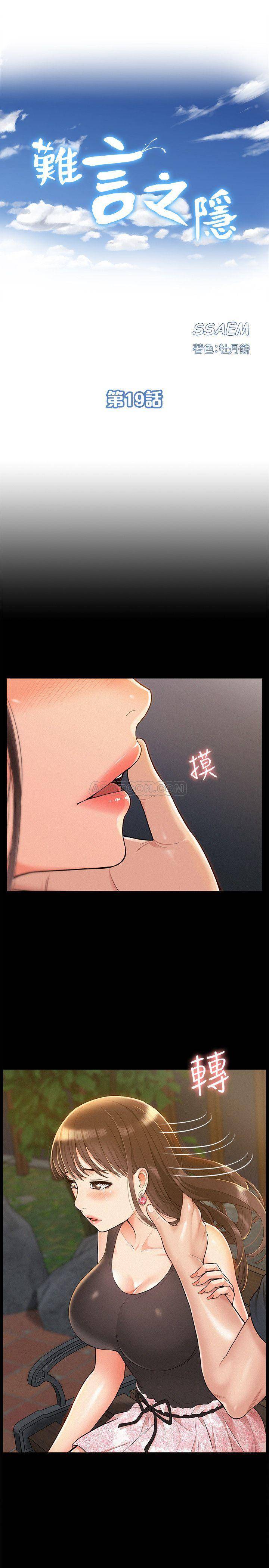 [韩国漫画] 难言之隐 奇幻,巨乳大奶#[34P]-3