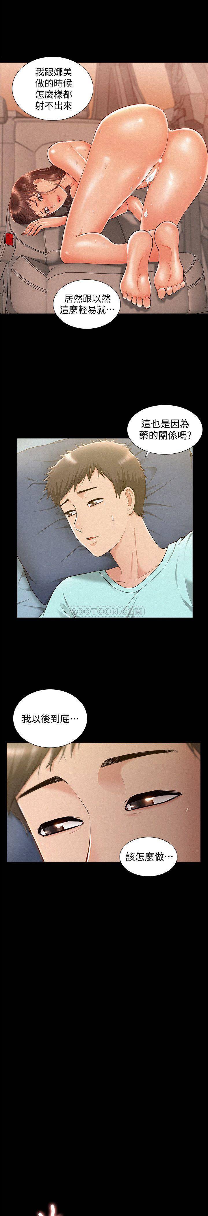[韩国漫画] 难言之隐 奇幻,巨乳大奶#[34P]-9