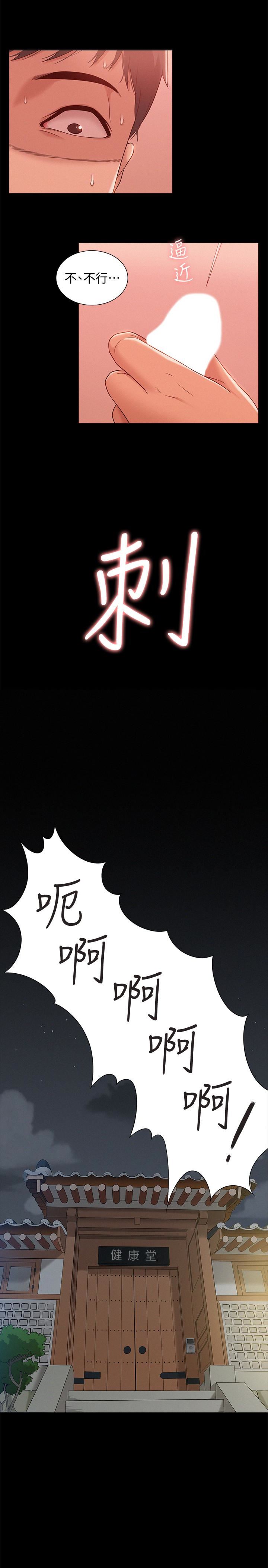 [韩国漫画] 难言之隐 奇幻,巨乳大奶#[33P]-24