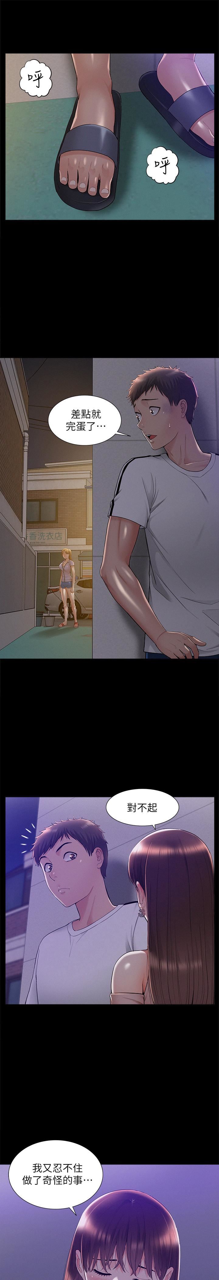 [韩国漫画] 难言之隐 奇幻,巨乳大奶#[36P]-15