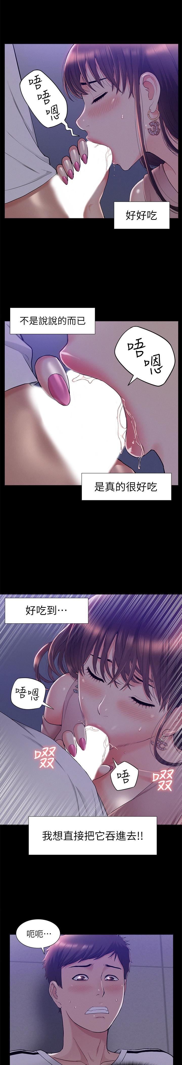[韩国漫画] 难言之隐 奇幻,巨乳大奶#[36P]-23