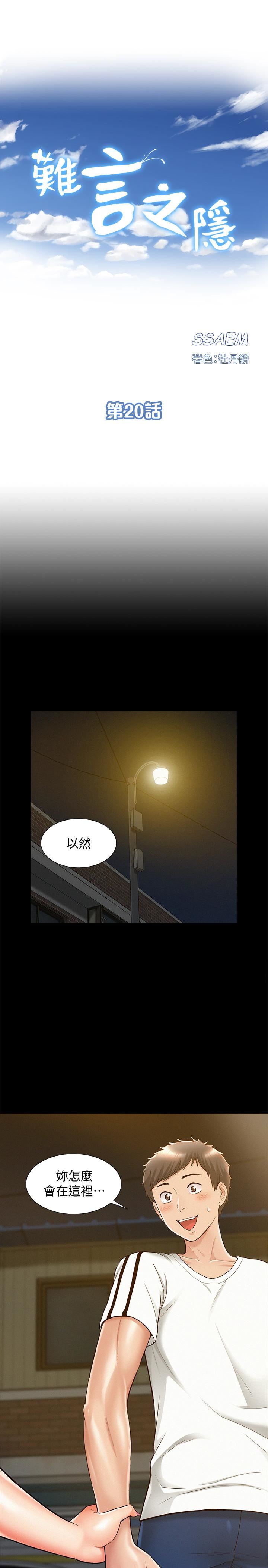 [韩国漫画] 难言之隐 奇幻,巨乳大奶#[36P]-3