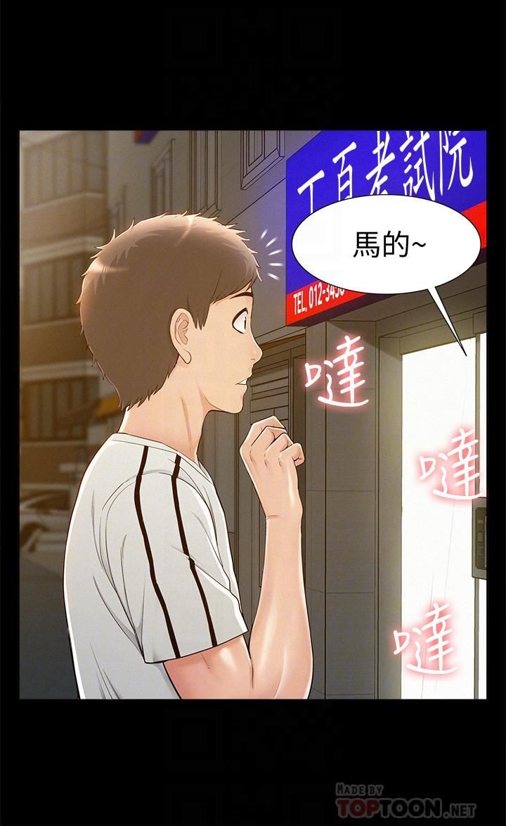 [韩国漫画] 难言之隐 奇幻,巨乳大奶#[36P]-6