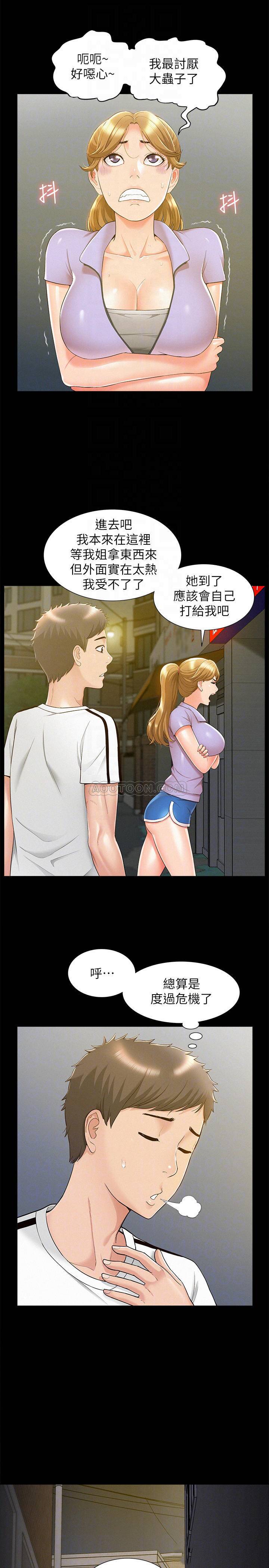 [韩国漫画] 难言之隐 奇幻,巨乳大奶#[38P]-12