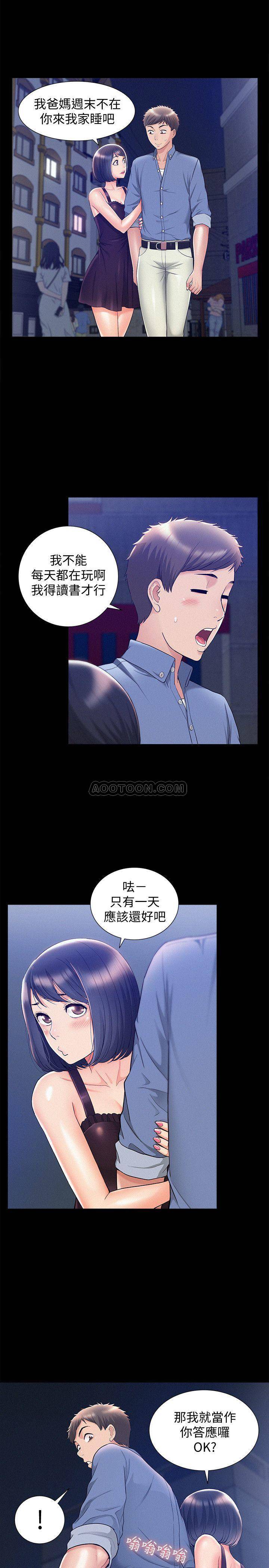 [韩国漫画] 难言之隐 奇幻,巨乳大奶#[38P]-36