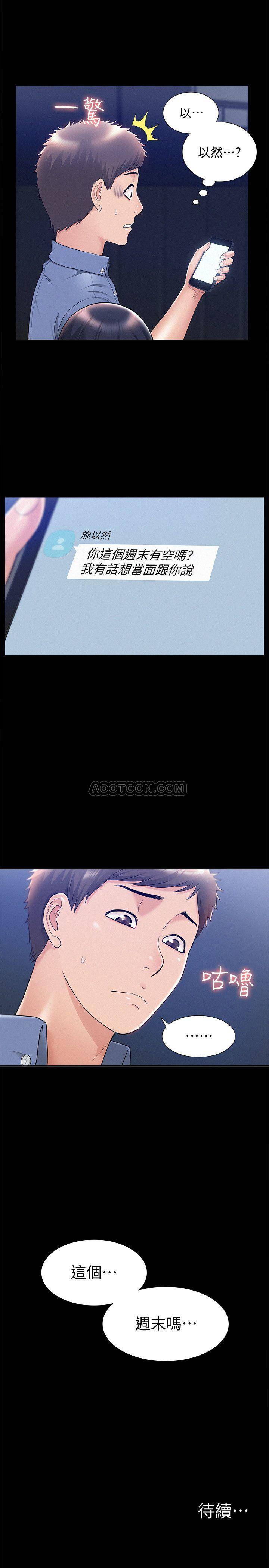 [韩国漫画] 难言之隐 奇幻,巨乳大奶#[38P]-38