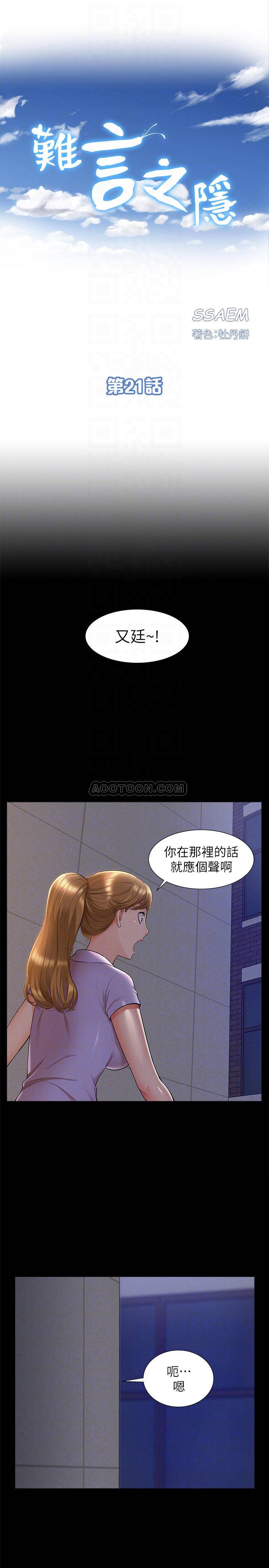 [韩国漫画] 难言之隐 奇幻,巨乳大奶#[38P]-4