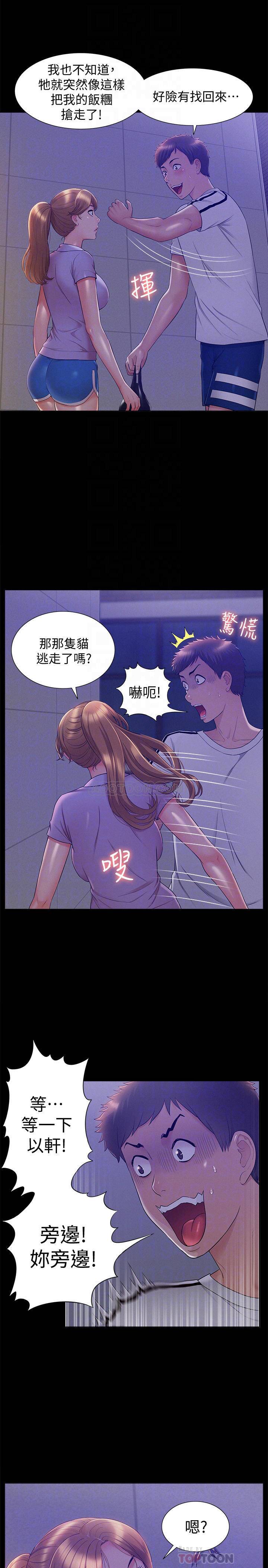 [韩国漫画] 难言之隐 奇幻,巨乳大奶#[38P]-8