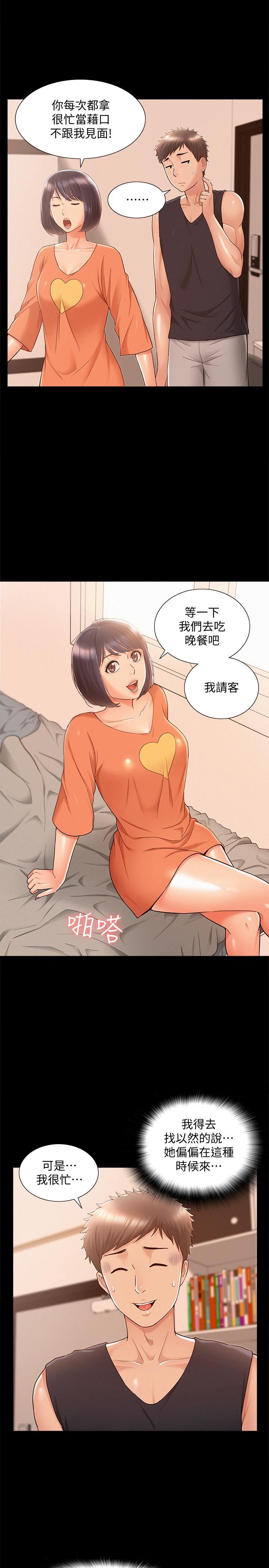 [韩国漫画] 难言之隐 奇幻,巨乳大奶#[40P]-26