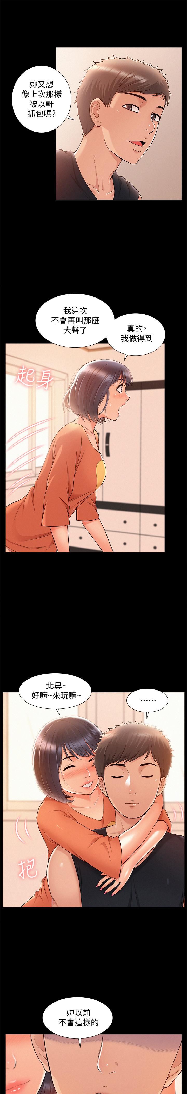 [韩国漫画] 难言之隐 奇幻,巨乳大奶#[40P]-30
