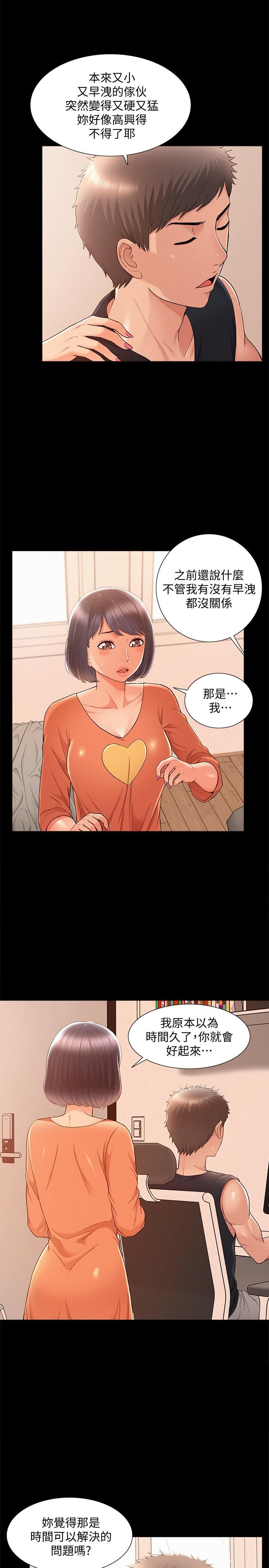 [韩国漫画] 难言之隐 奇幻,巨乳大奶#[40P]-32