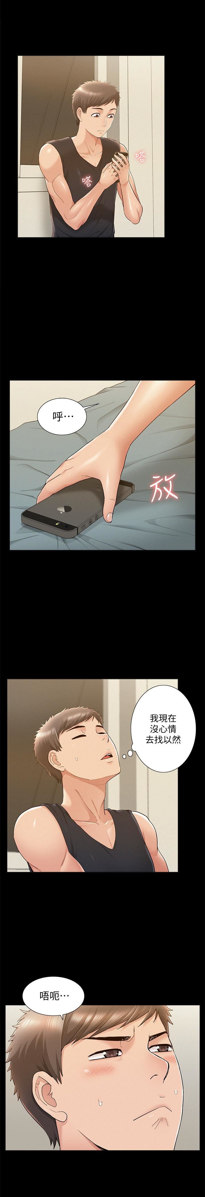 [韩国漫画] 难言之隐 奇幻,巨乳大奶#[35P]-15