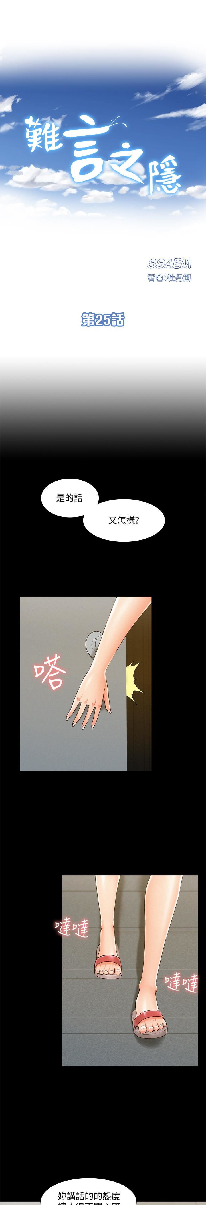 [韩国漫画] 难言之隐 奇幻,巨乳大奶#[35P]-3