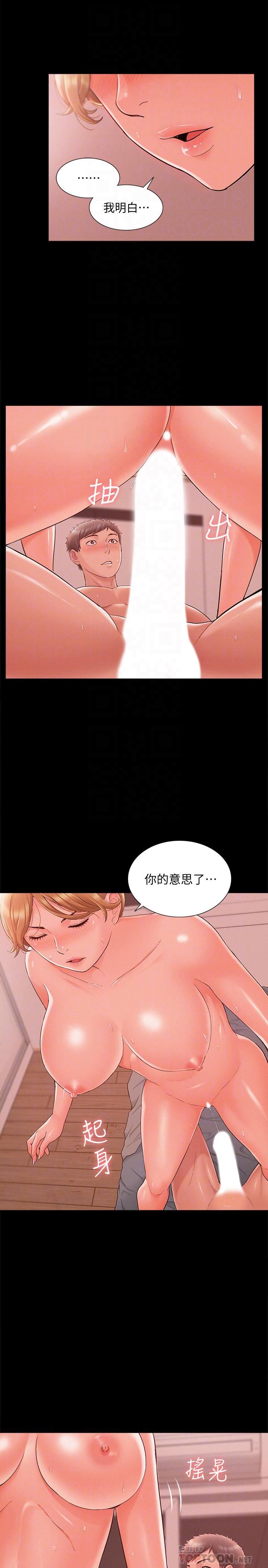 [韩国漫画] 难言之隐 奇幻,巨乳大奶#[36P]-16
