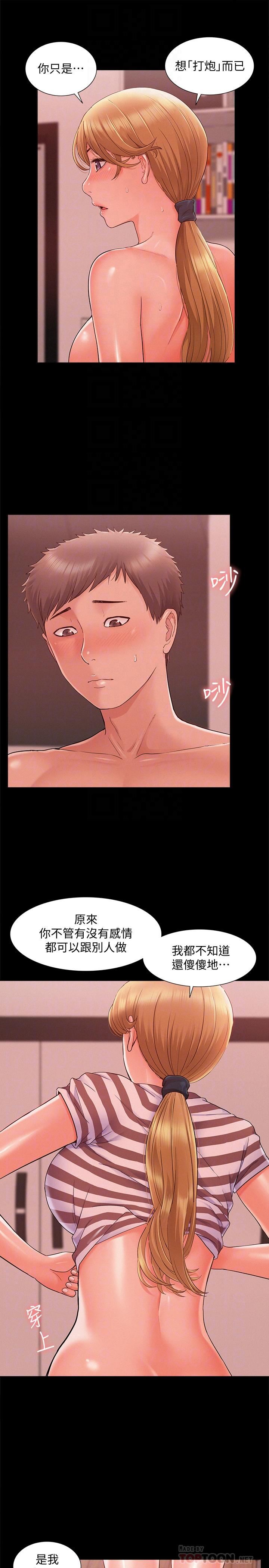 [韩国漫画] 难言之隐 奇幻,巨乳大奶#[36P]-18