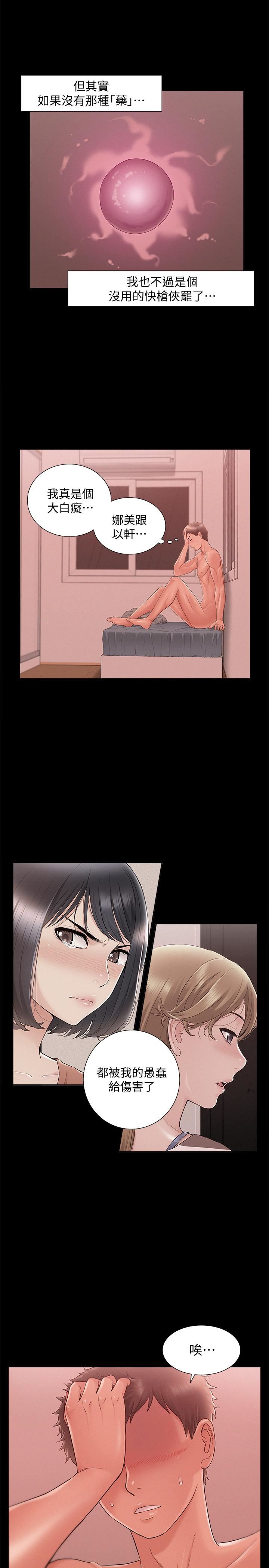 [韩国漫画] 难言之隐 奇幻,巨乳大奶#[36P]-22