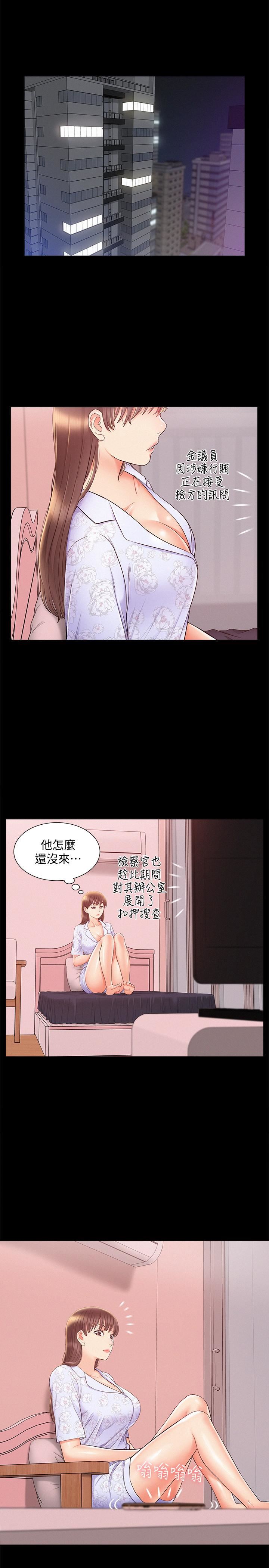 [韩国漫画] 难言之隐 奇幻,巨乳大奶#[36P]-24