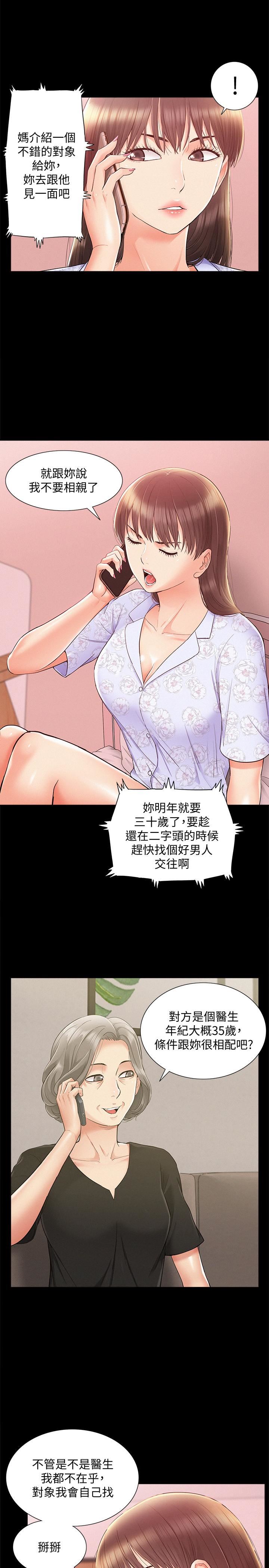 [韩国漫画] 难言之隐 奇幻,巨乳大奶#[36P]-26