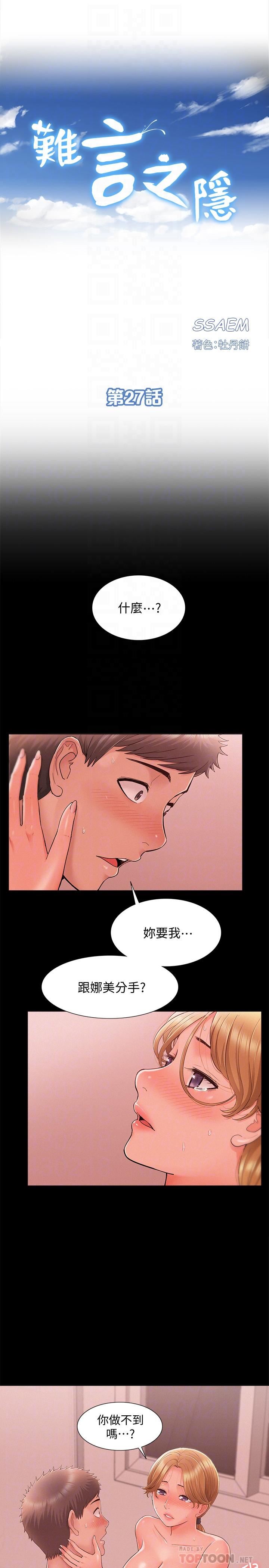 [韩国漫画] 难言之隐 奇幻,巨乳大奶#[36P]-4