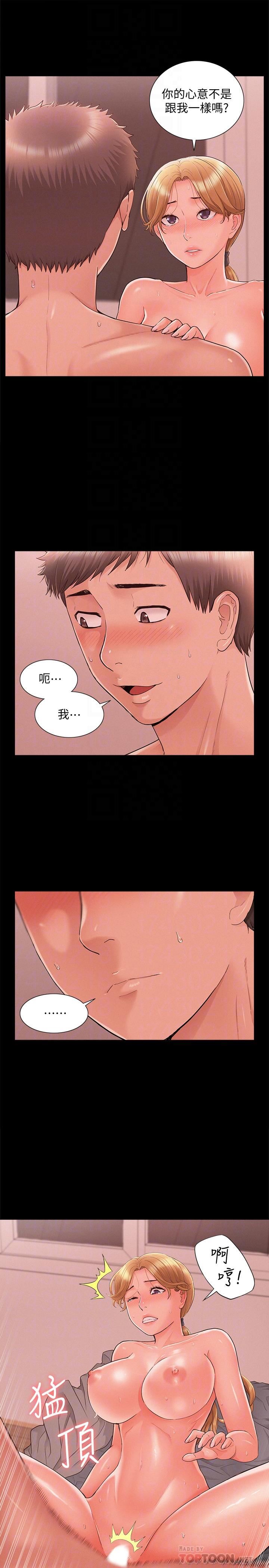 [韩国漫画] 难言之隐 奇幻,巨乳大奶#[36P]-6