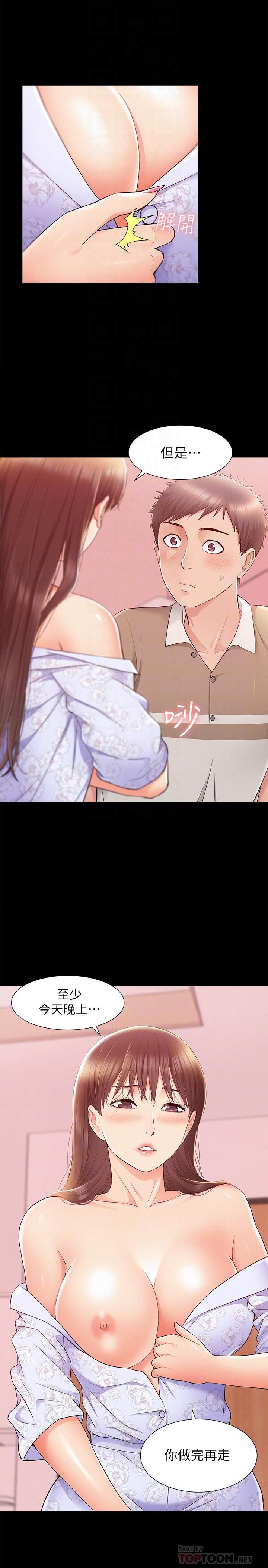 [韩国漫画] 难言之隐 奇幻,巨乳大奶#[39P]-10