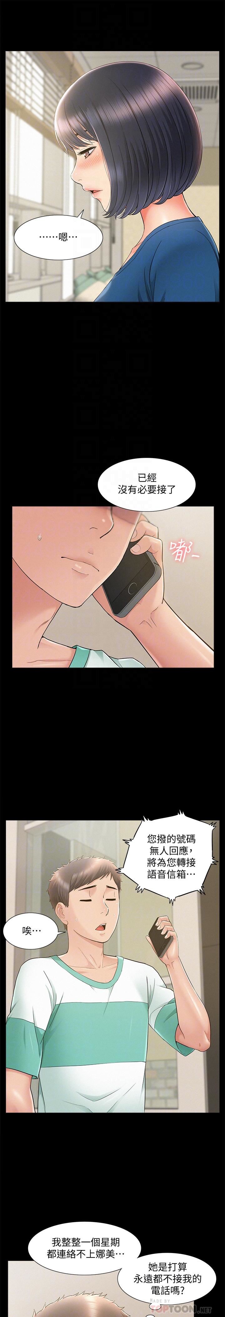 [韩国漫画] 难言之隐 奇幻,巨乳大奶#[39P]-16