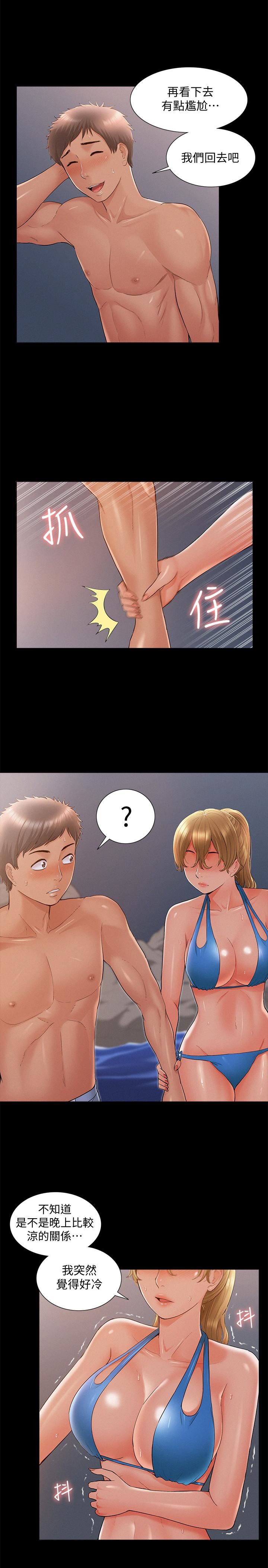 [韩国漫画] 难言之隐 奇幻,巨乳大奶#[33P]-32