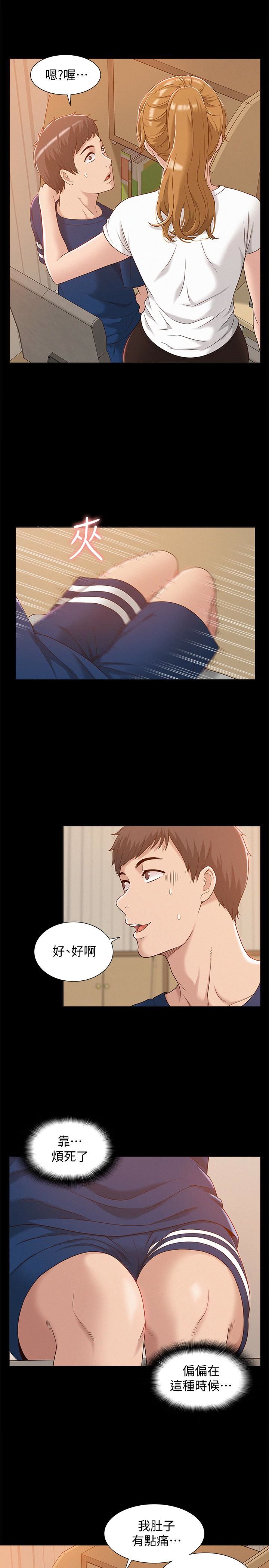 [韩国漫画] 难言之隐 奇幻,巨乳大奶#[35P]-13