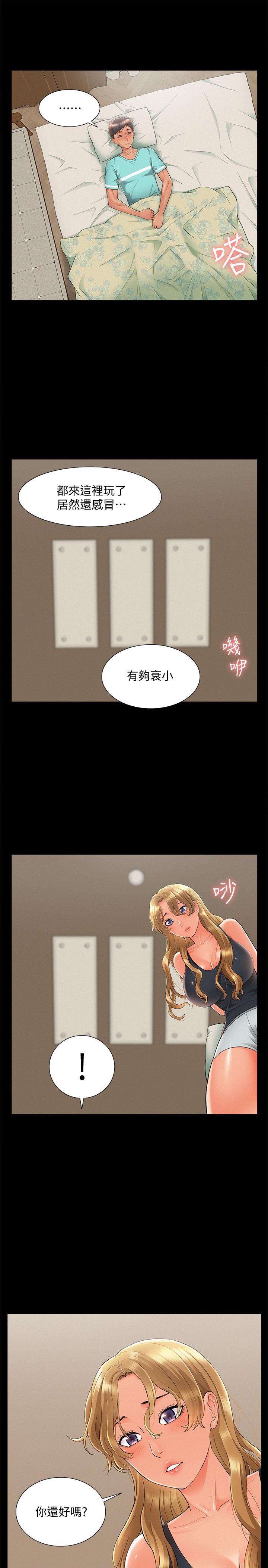 [韩国漫画] 难言之隐 奇幻,巨乳大奶#[33P]-13