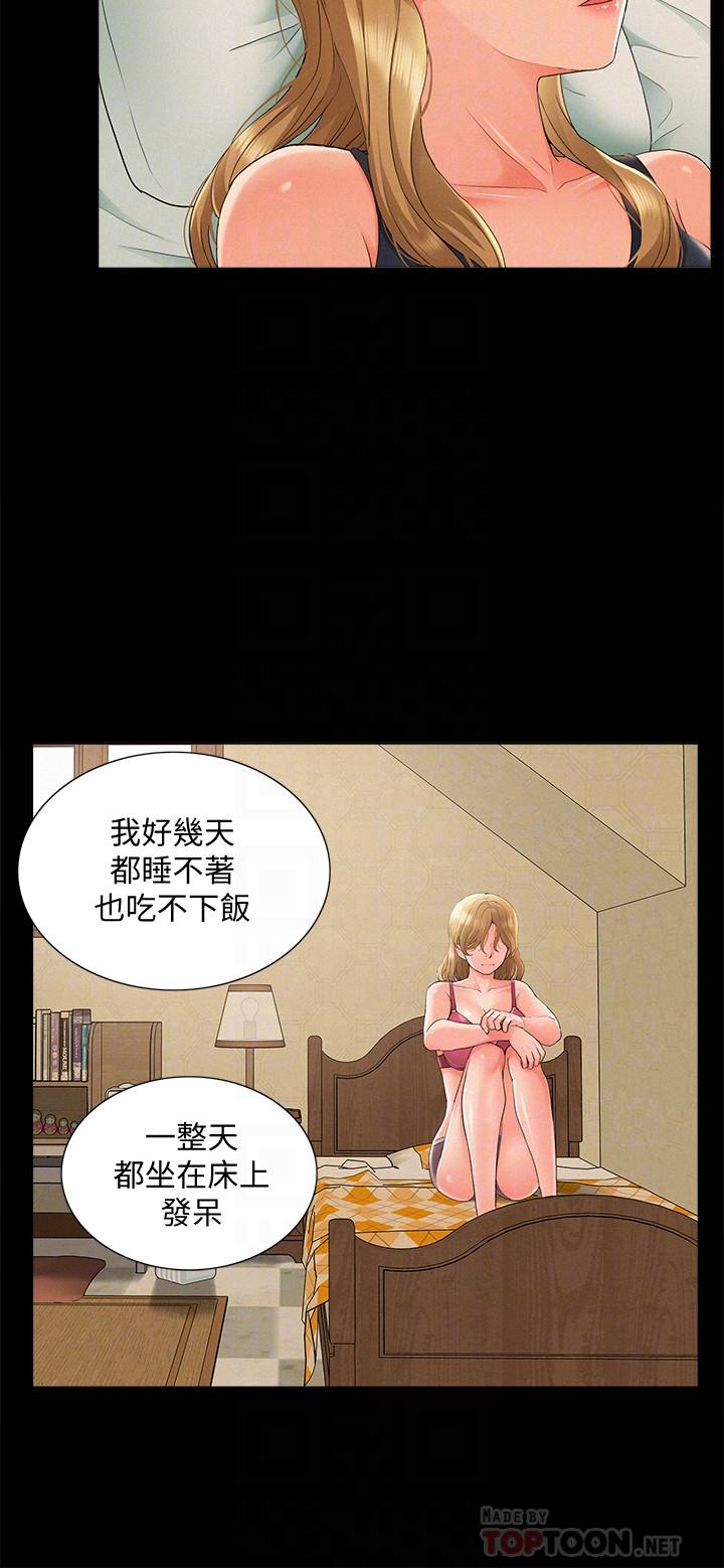 [韩国漫画] 难言之隐 奇幻,巨乳大奶#[33P]-16