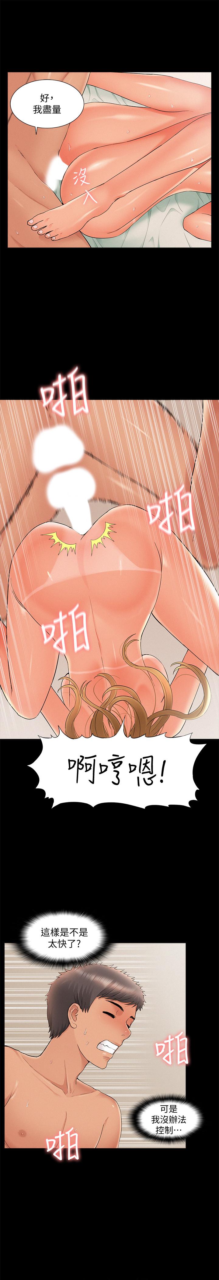 [韩国漫画] 难言之隐 奇幻,巨乳大奶#[33P]-27