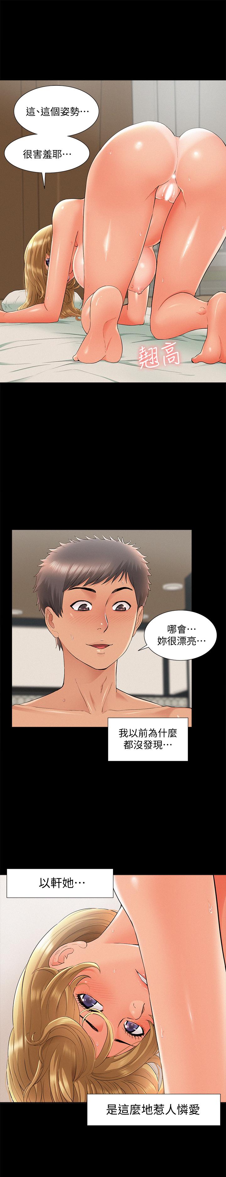 [韩国漫画] 难言之隐 奇幻,巨乳大奶#[33P]-31