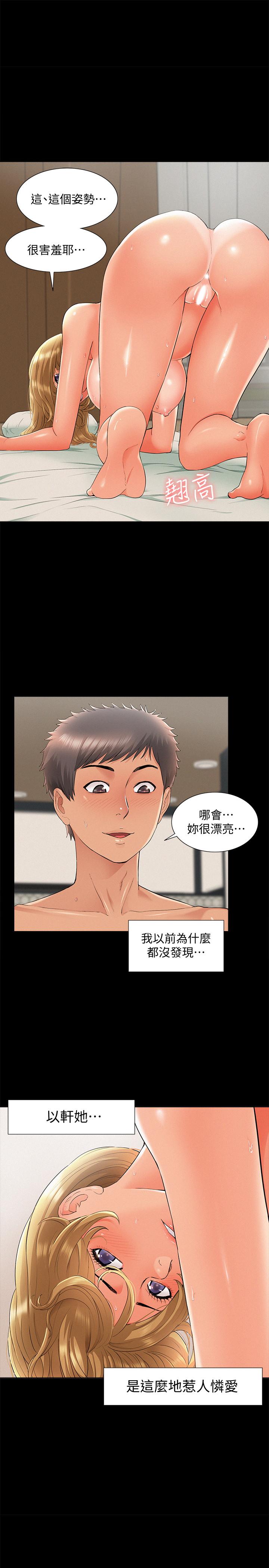 [韩国漫画] 难言之隐 奇幻,巨乳大奶#[35P]-1