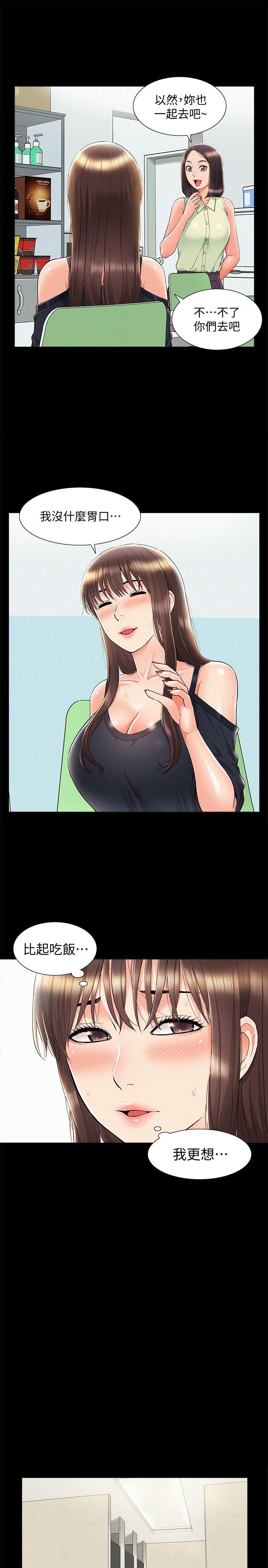 [韩国漫画] 难言之隐 奇幻,巨乳大奶#[35P]-13