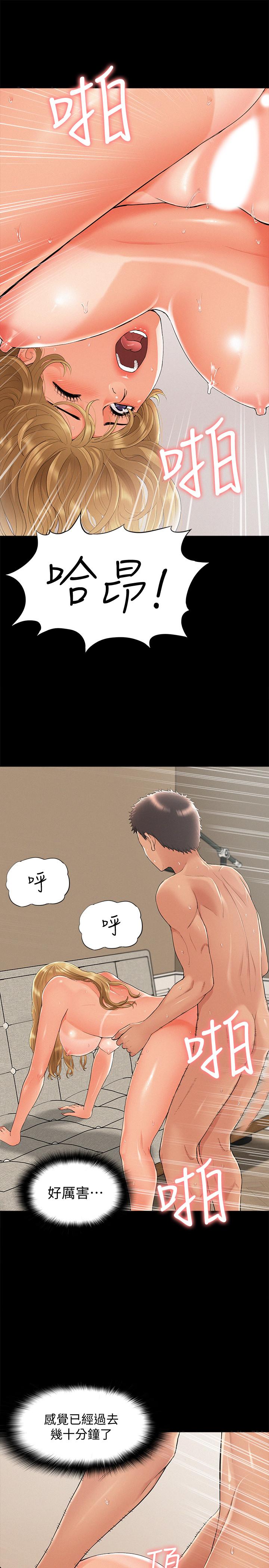 [韩国漫画] 难言之隐 奇幻,巨乳大奶#[35P]-17