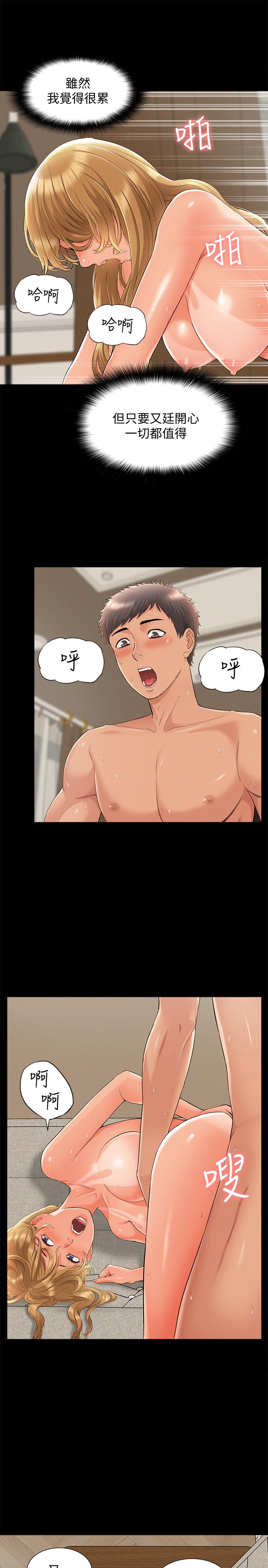 [韩国漫画] 难言之隐 奇幻,巨乳大奶#[35P]-19