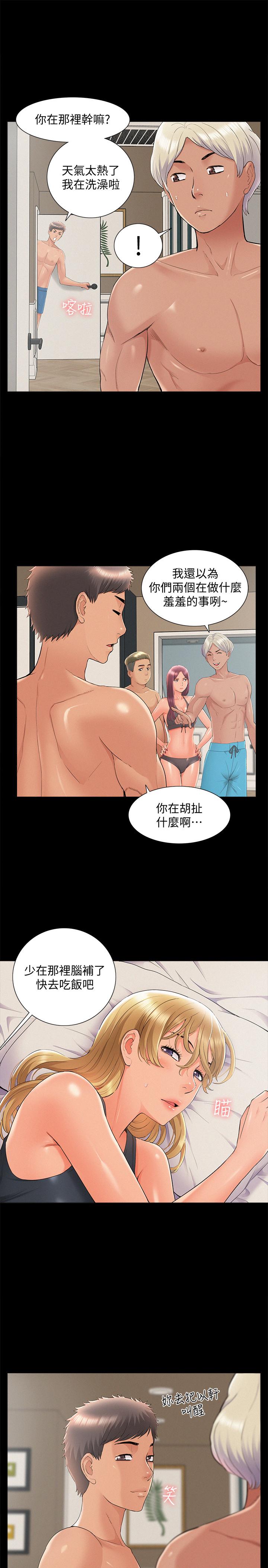 [韩国漫画] 难言之隐 奇幻,巨乳大奶#[35P]-29
