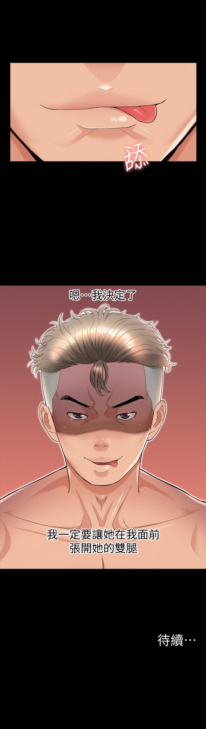 [韩国漫画] 难言之隐 奇幻,巨乳大奶#[35P]-34