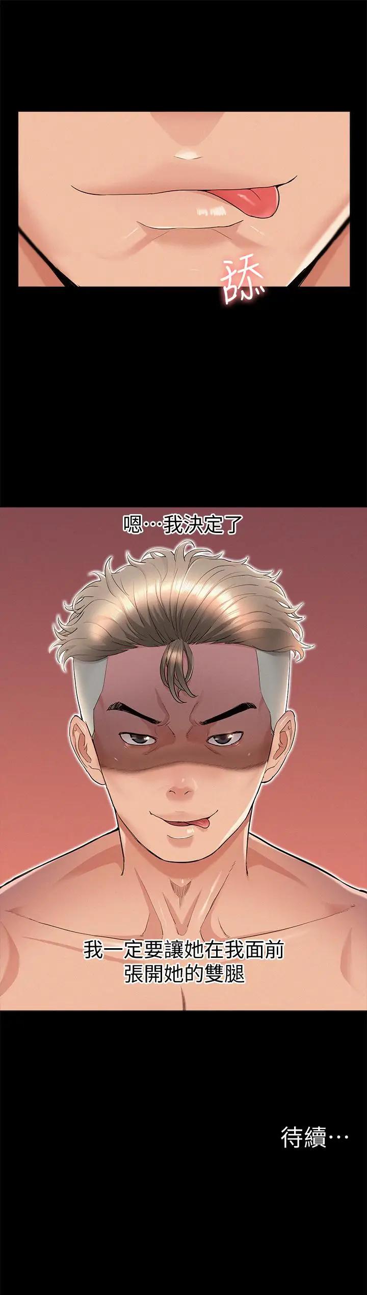 [韩国漫画] 难言之隐 奇幻,巨乳大奶#[35P]-35