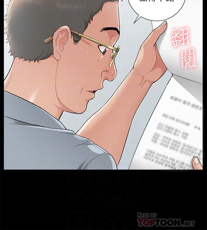 [韩国漫画] 难言之隐 奇幻,巨乳大奶#[35P]-4