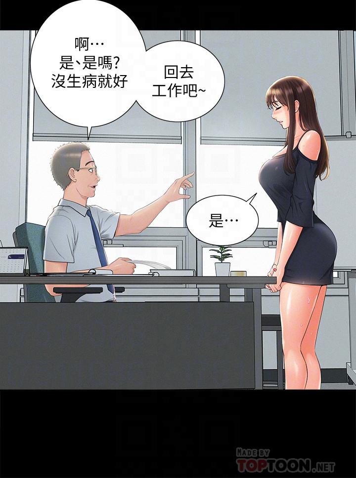 [韩国漫画] 难言之隐 奇幻,巨乳大奶#[35P]-6