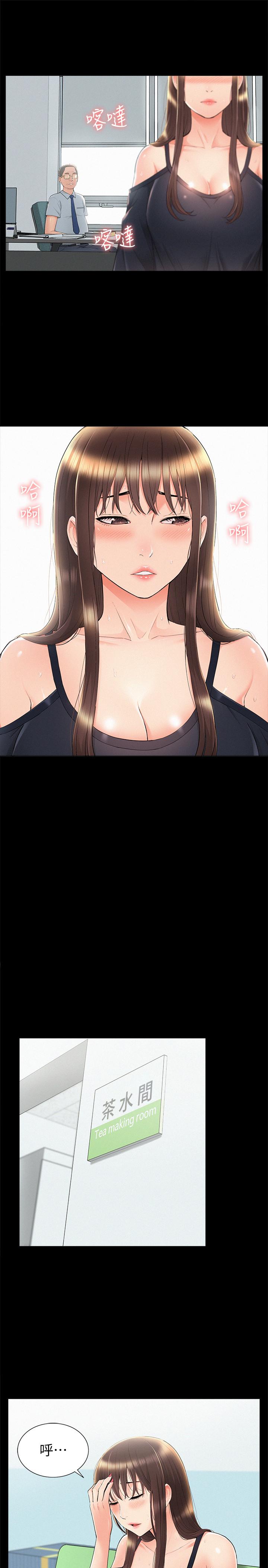 [韩国漫画] 难言之隐 奇幻,巨乳大奶#[35P]-7