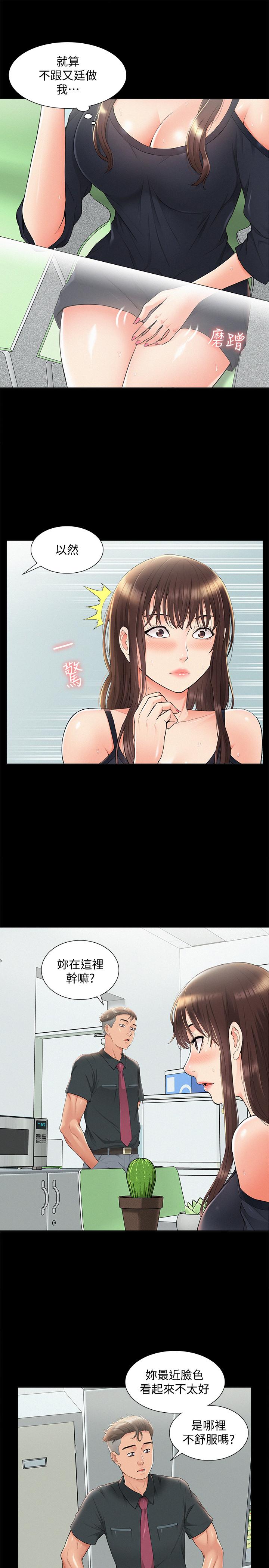 [韩国漫画] 难言之隐 奇幻,巨乳大奶#[35P]-9