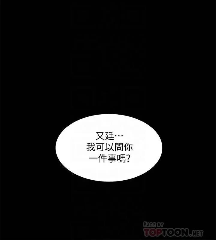 [韩国漫画] 难言之隐 奇幻,巨乳大奶#[35P]-12