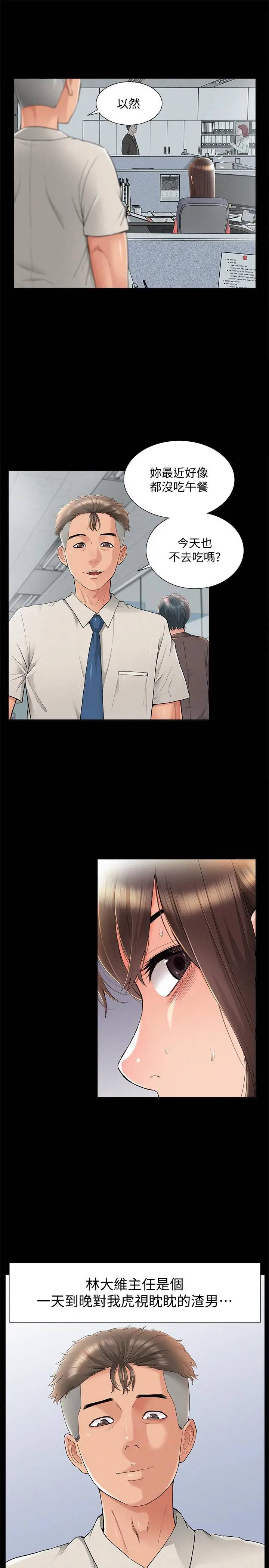[韩国漫画] 难言之隐 奇幻,巨乳大奶#[35P]-19
