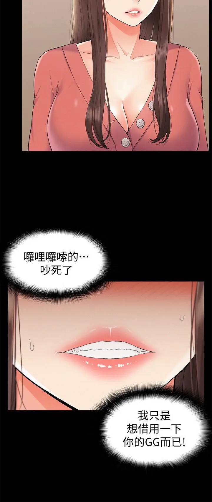 [韩国漫画] 难言之隐 奇幻,巨乳大奶#[35P]-24