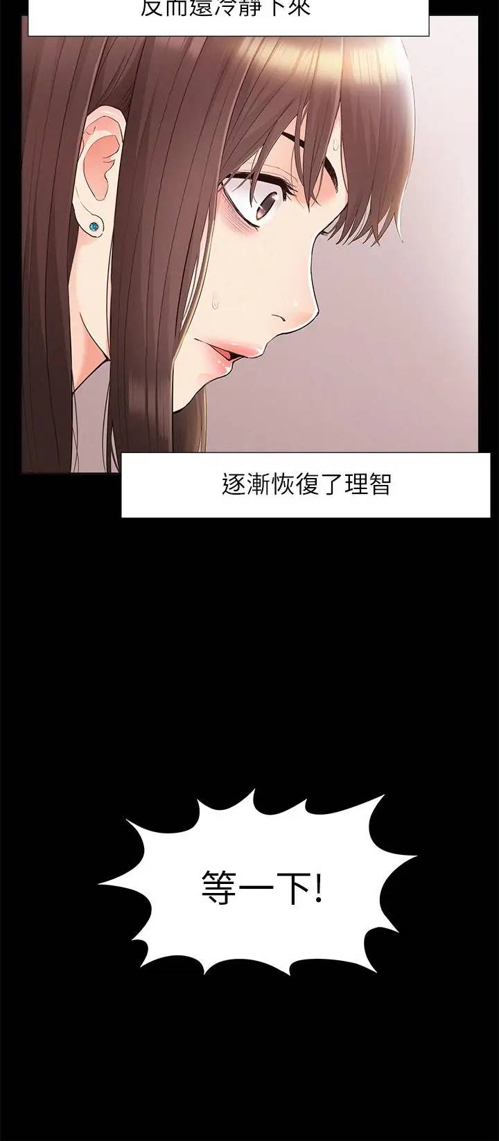 [韩国漫画] 难言之隐 奇幻,巨乳大奶#[35P]-32