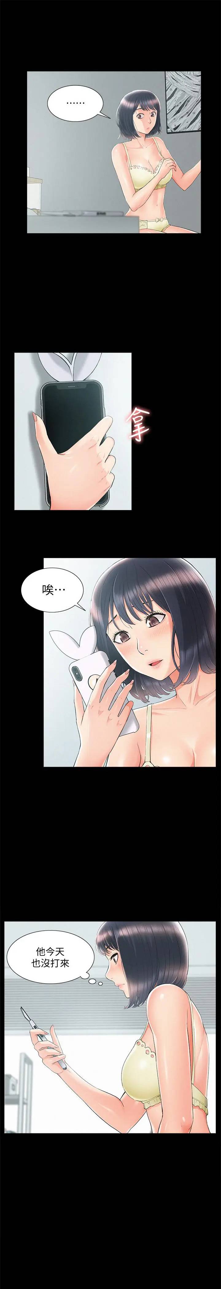 [韩国漫画] 难言之隐 奇幻,巨乳大奶#[35P]-5